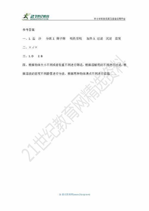 冀部首查字法查什么部，冀部首为什么是匕