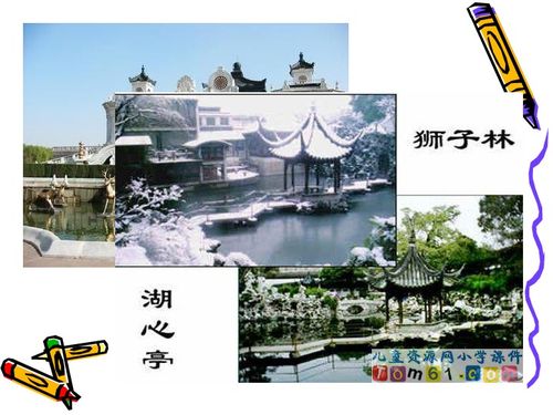 废墟的召唤教案ppt，废墟的召唤教案2课时