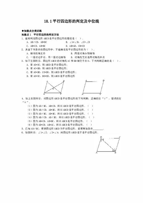 中位线的判定什么时候学的，中位线的判定几年级学的