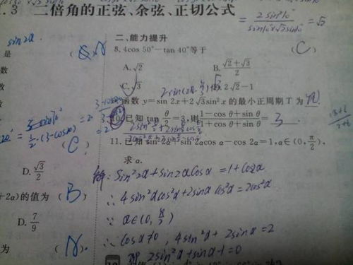 正切公式二倍角公式