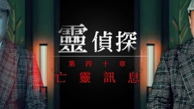 我想深入的了解一下灵学!如果可能我希望也可以学习一下