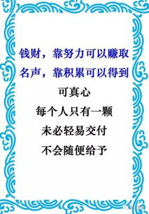 知恩图报是什么意思