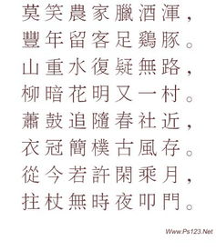 报的繁体字怎么写