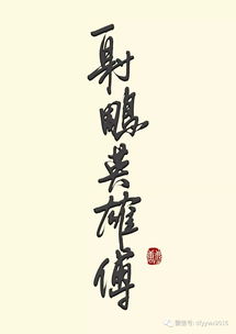 “悼”字怎么读?