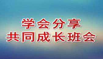 学会分享:分享越多,收获越多