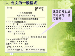 请予接洽为荷读音，请予接洽为荷英文