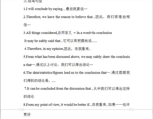 必备高考英语作文范文都有哪些?