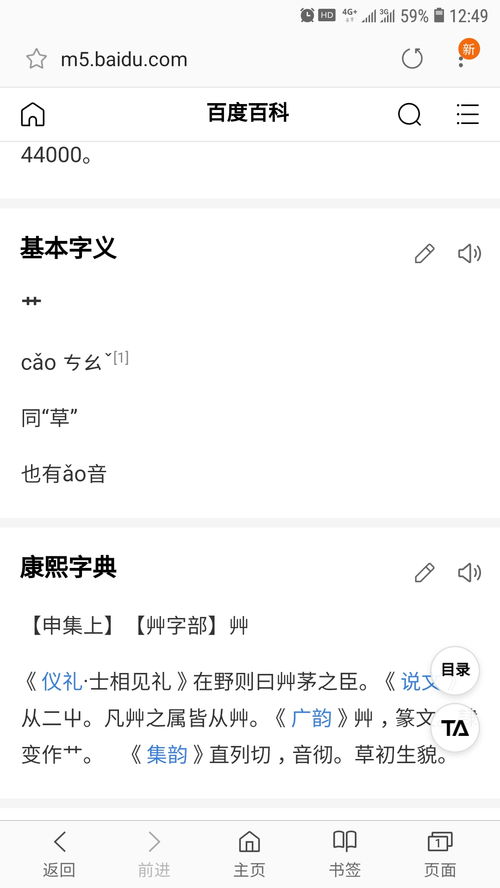 䆲的读音，㔮的读音