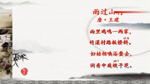 关于雨的古诗有哪些??