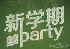 我的新学期目标作文