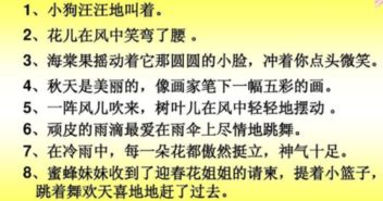 拟人句的意思是什么意思，拟人句的意思和解释