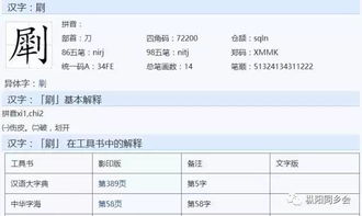 厕的拼音和词语，所的拼音