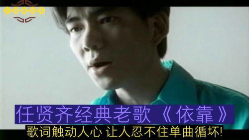 依靠歌词 歌曲依靠歌词简单介绍