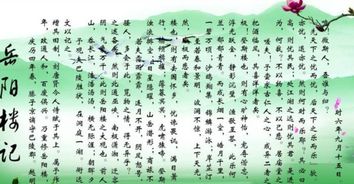 至若春和景明的景是什么意思，至若春和景明波澜不惊的翻译