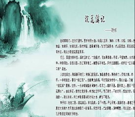 浣花溪记翻译，浣花溪记文言文