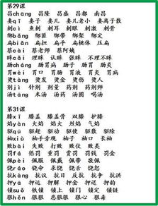 差组词有哪些词语