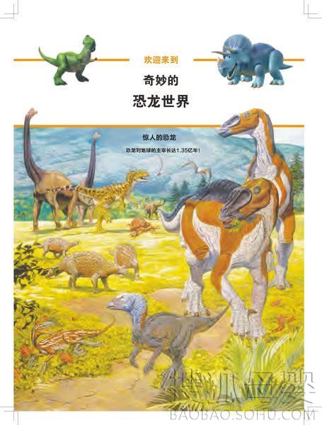 关于恐龙童话故事大全(5篇)