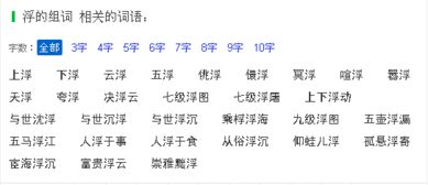 飞字组词有哪些词语