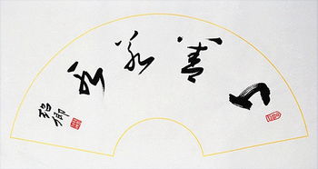带如的四字成语有