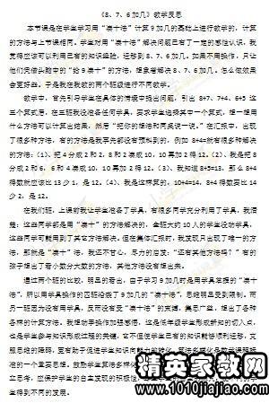 《丁香结》教学反思