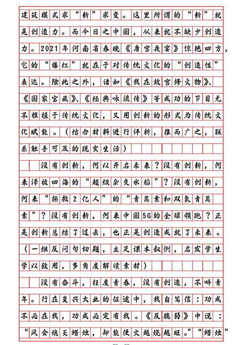 以逆境为话题的作文