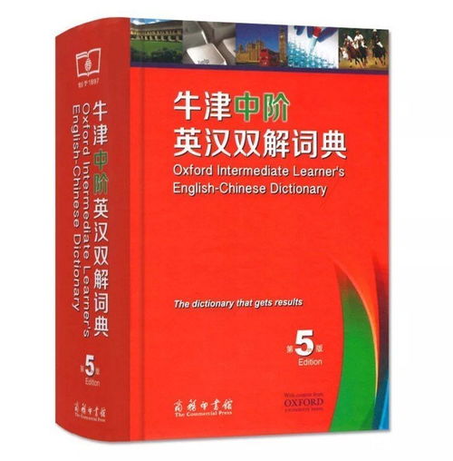滑稽的用英语怎么说，字典词典用英语怎么说