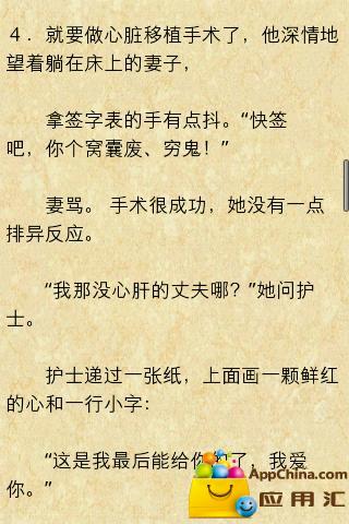 微小说精选20篇800字，微小说精选100字