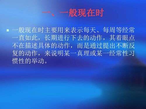 八年级英语课件