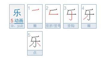 主的笔顺规则，主的笔顺笔画及偏旁部首
