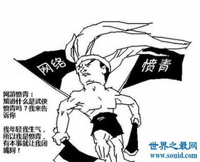 世俗愤青什么意思，愤青是什么?