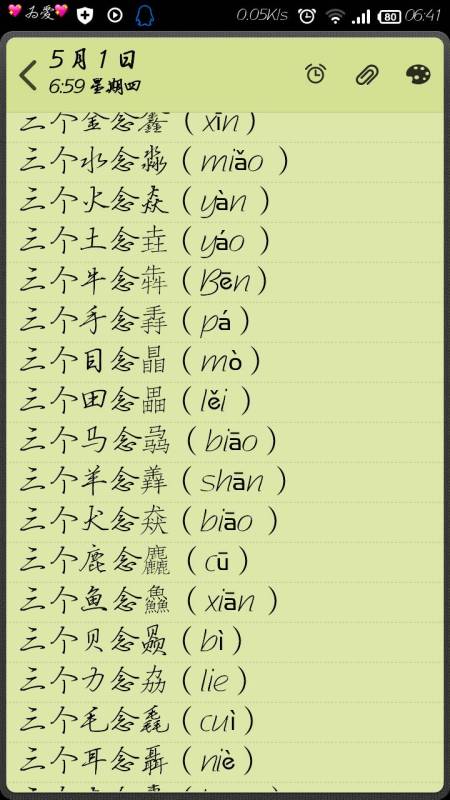 马的拼音是