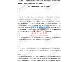 语文高考试卷2023新高考一卷，语文高考试卷2023答案