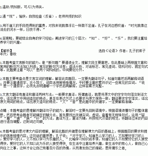 文言文的阅读方法