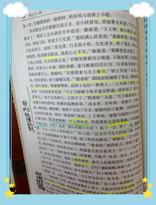 读书笔记高中怎么写，红楼梦2000字读书笔记高中