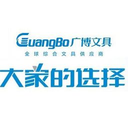 广博股份是什么企业，广博股份