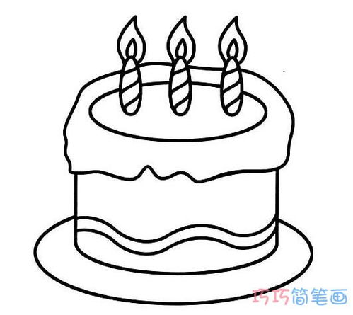 生日蛋糕简笔画步骤