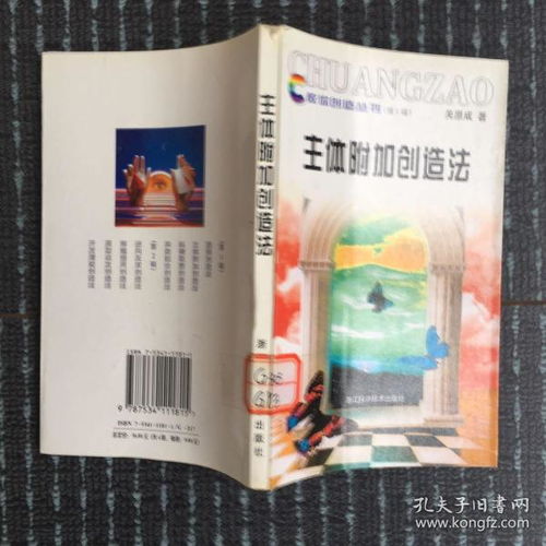 主体附加法例子有哪些，主体附加法的小发明