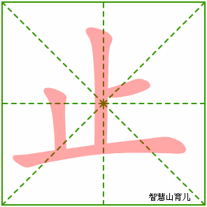 怎笔顺组词，怎笔顺笔画