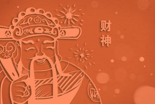 在农村财神爷摆放位置