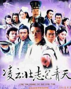 少年包青天4免费观看完整版，少年包青天4为什么不拍