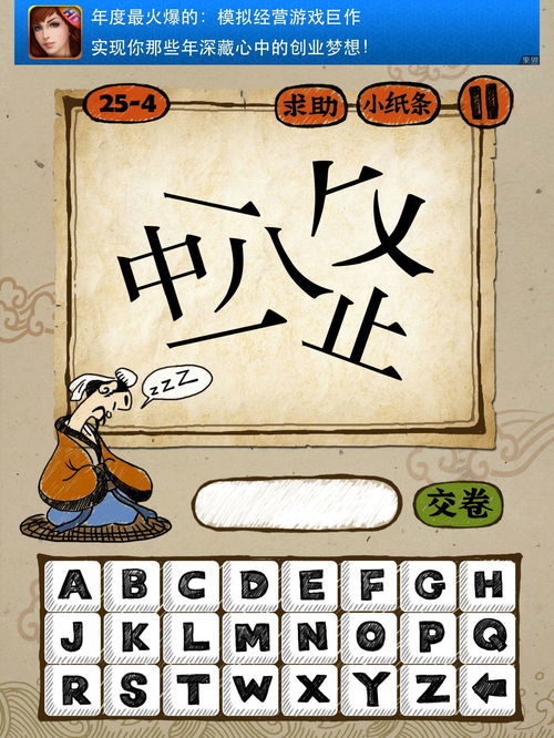 形容团结的成语