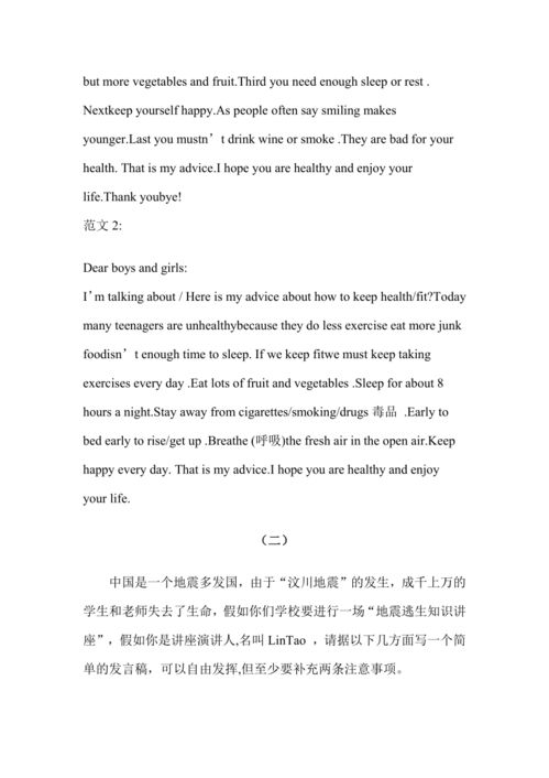 初中英语作文范文大全五篇