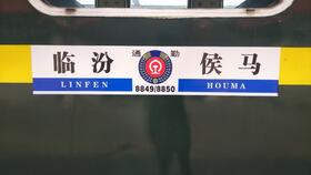 k2666次列车座位表,,最好是靠窗户的那边
