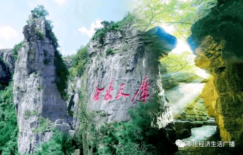 抱犊崮好玩还是熊耳山好玩