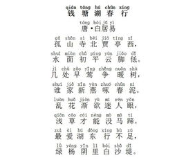 泊拼音，湖泊拼音是什么意思