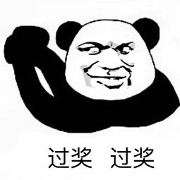 过奖了高情商回复，过奖啦是什么意思