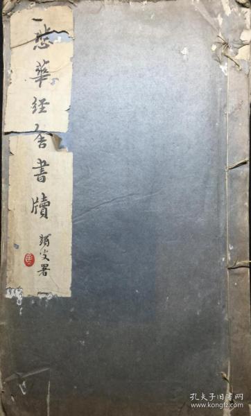 千年前如何修复古书