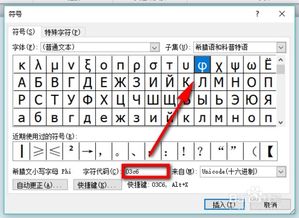 如何打出直径符号