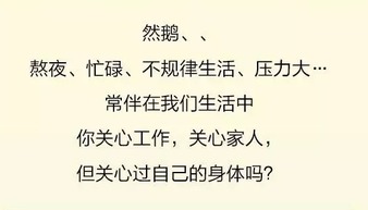 谜语:身体好才能工作好,打一清代名人