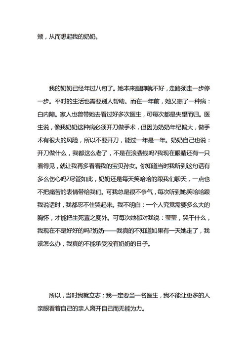 中考优秀满分作文800字
